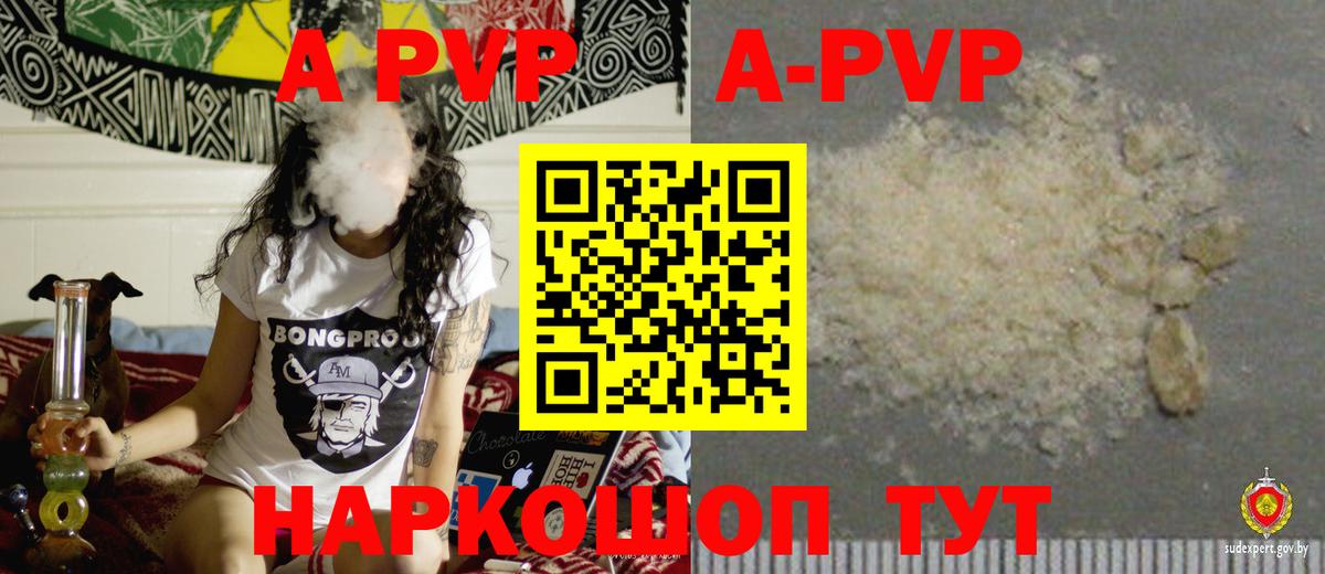 Альфа ПВП СК КРИС  Белорецк  Alfa_PVP VHQ  A-PVP крисы CK 