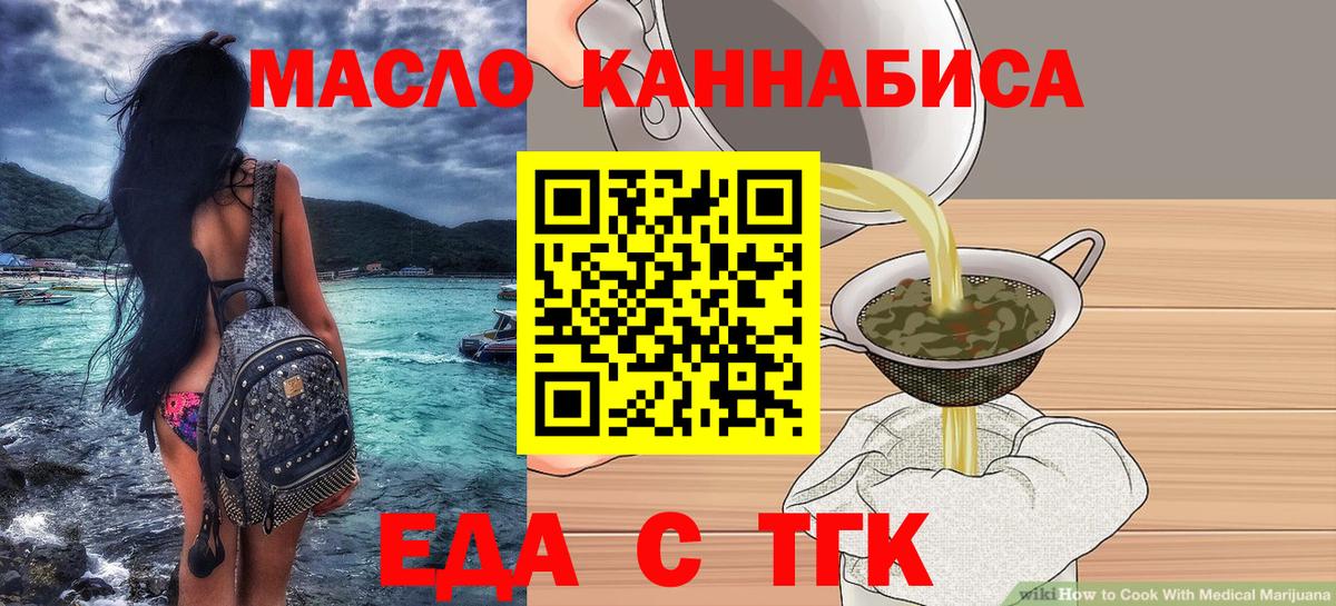 Canna-Cookies конопля  Белорецк 