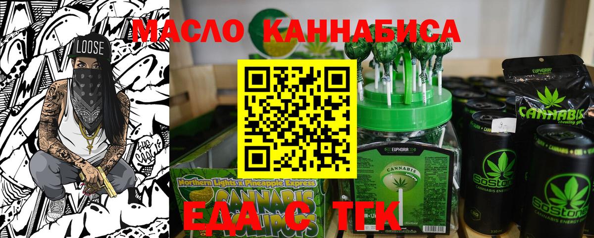Белорецк  Canna-Cookies марихуана  Вход с VPN 