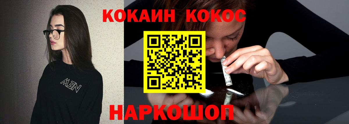 COCAIN 99% Белорецк