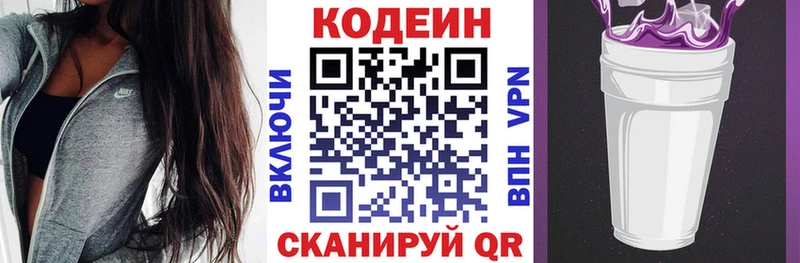 Codein напиток Lean (лин)  купить наркотики цена  Белорецк 