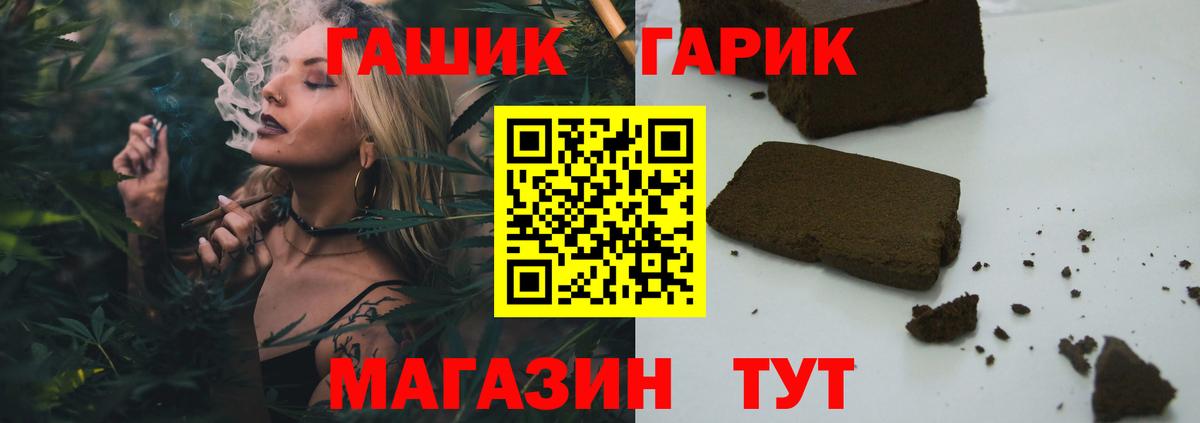 ГАШИШ Cannabis  Вход с VPN  Белорецк  ГАШ Изолятор 