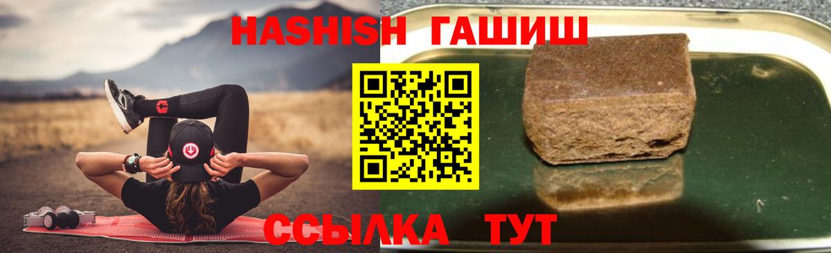ГАШИШ AMNESIA HAZE  ГАШИШ  где можно купить   Гашиш ice o lator  Белорецк 