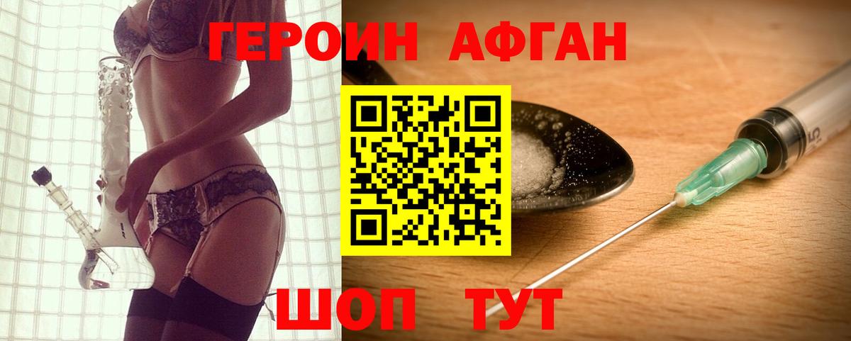 Белорецк  Героин хмурый  Вход с VPN 