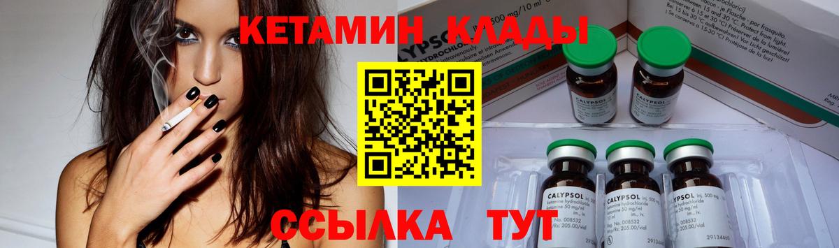 Кетамин ketamine  Кетамин ketamine  Белорецк 