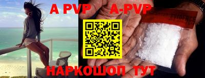 прущие крисы Бийск