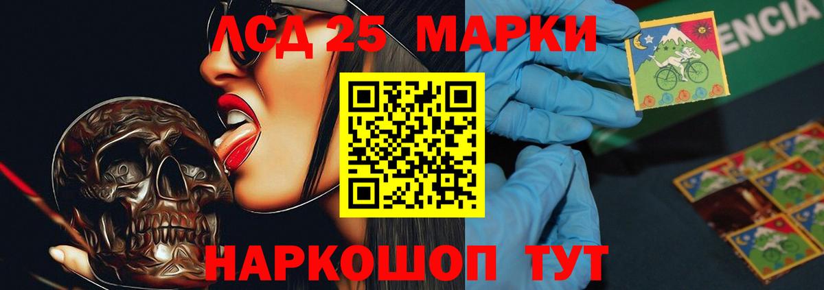 Белорецк  LSD-25 экстази кислота  Вход с VPN  ОМГ ОМГ маркетплейс  LSD-25 экстази ecstasy  LSD-25 экстази 