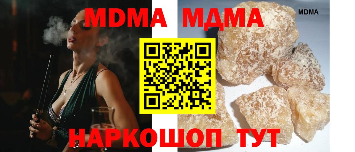 MDMA crystal  Вход с VPN  MDMA crystal  Белорецк 