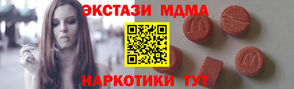 MDMA VHQ Белорецк
