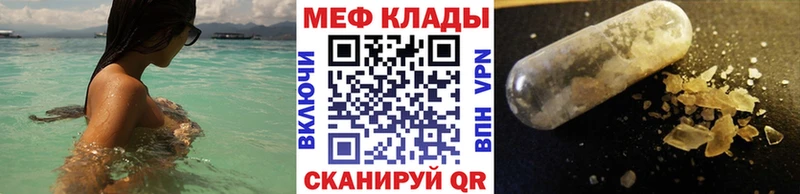 Мефедрон 4 MMC  как найти закладки  мега ссылки  Белорецк 