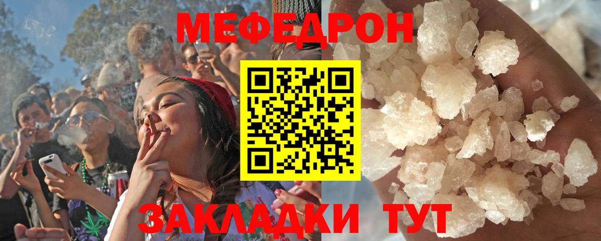 МЕФ мука Белорецк