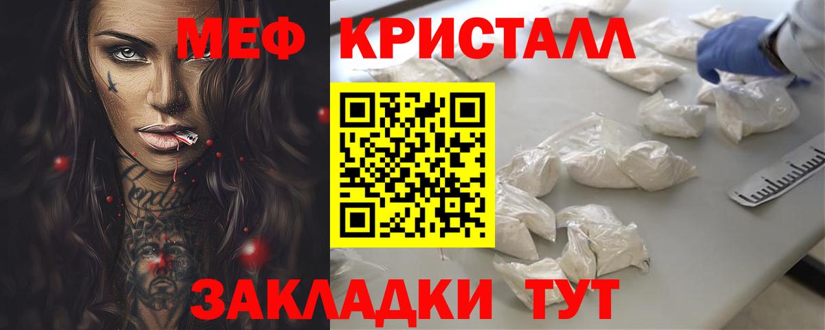 Мефедрон  Мефедрон кристаллы  Вход с VPN  Меф mephedrone  Белорецк 