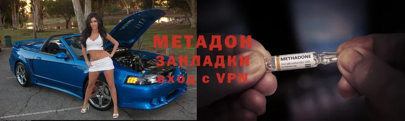 как найти наркотики  Белорецк  Метадон мёд 