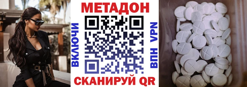 Метадон кристалл  Белорецк 