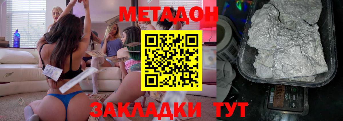 ОМГ ОМГ зеркало  Метадон мёд  Метадон methadone  Вход с VPN  Белорецк 