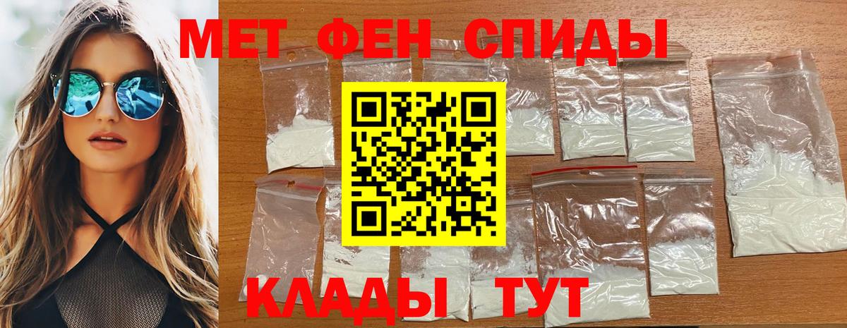 Первитин Декстрометамфетамин 99.9% Белорецк