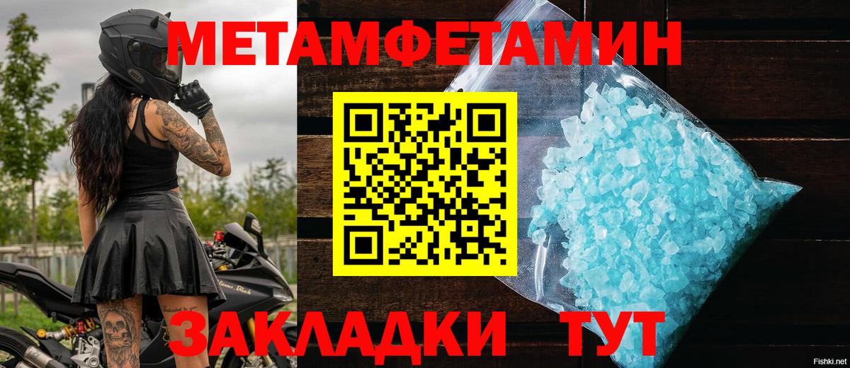 МЕТАМФЕТАМИН витя Белорецк