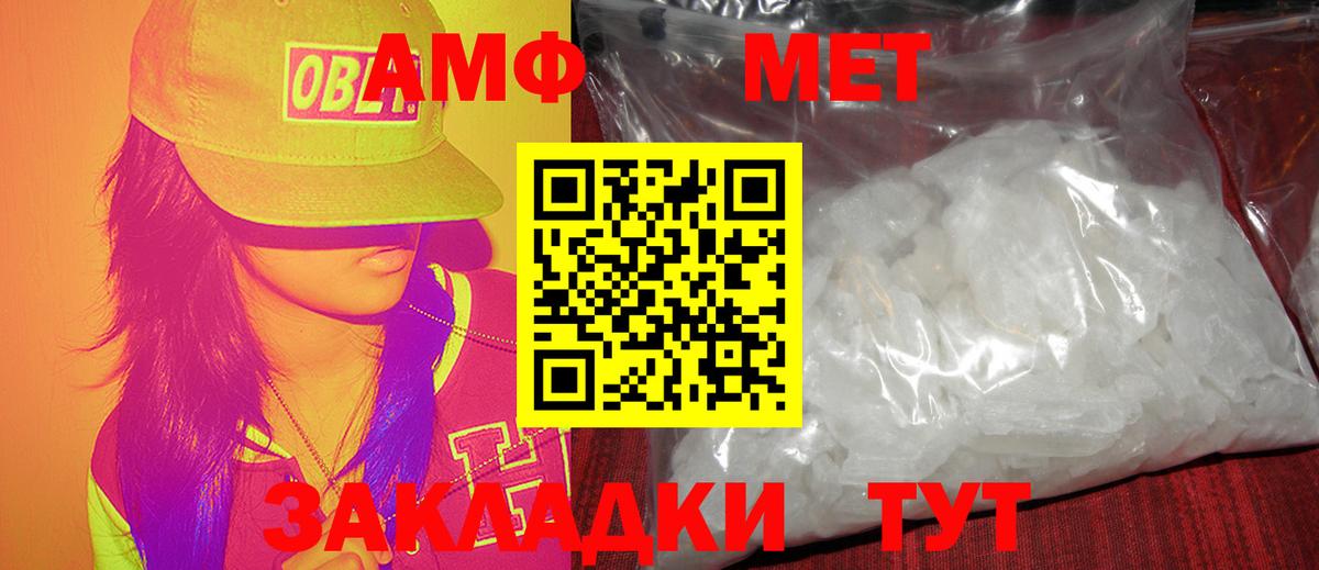 Метамфетамин  Белорецк  Метамфетамин витя 