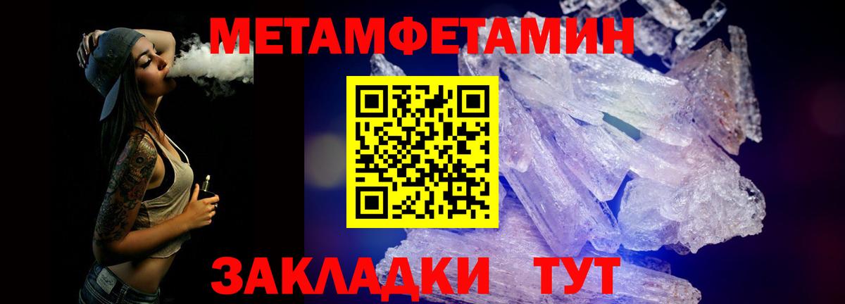 Первитин мет  Вход с VPN  Белорецк 