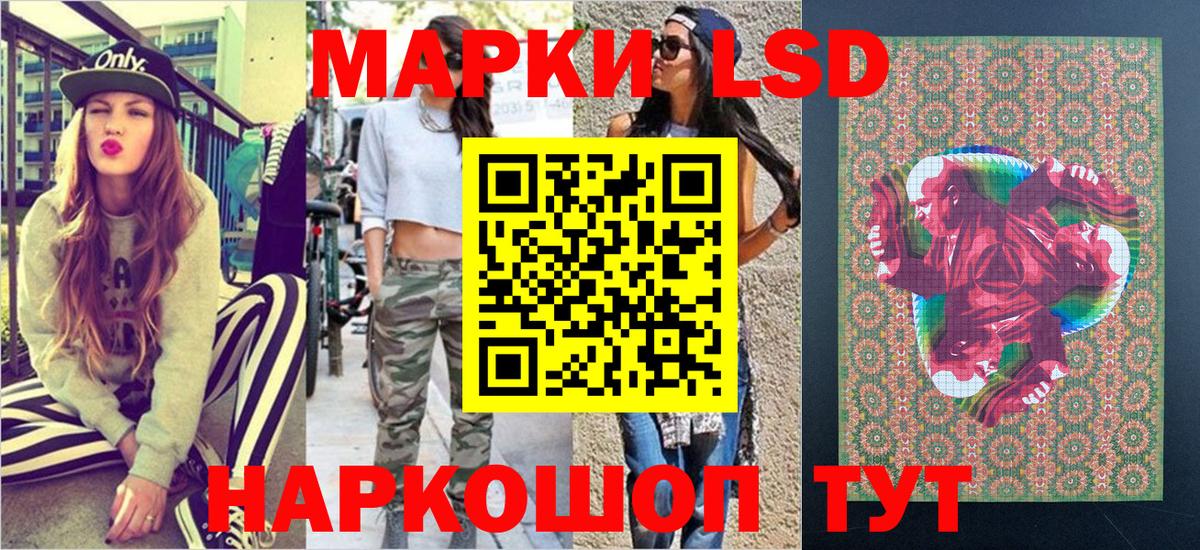 Наркотические марки 1,5мг  Марки N-bome  Белорецк 