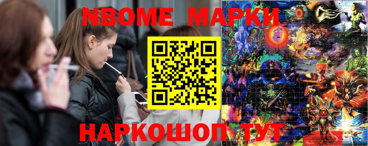 Белорецк  Марки N-bome  Марки N-bome 1500мкг  Вход с VPN  Марки N-bome 1500мкг 
