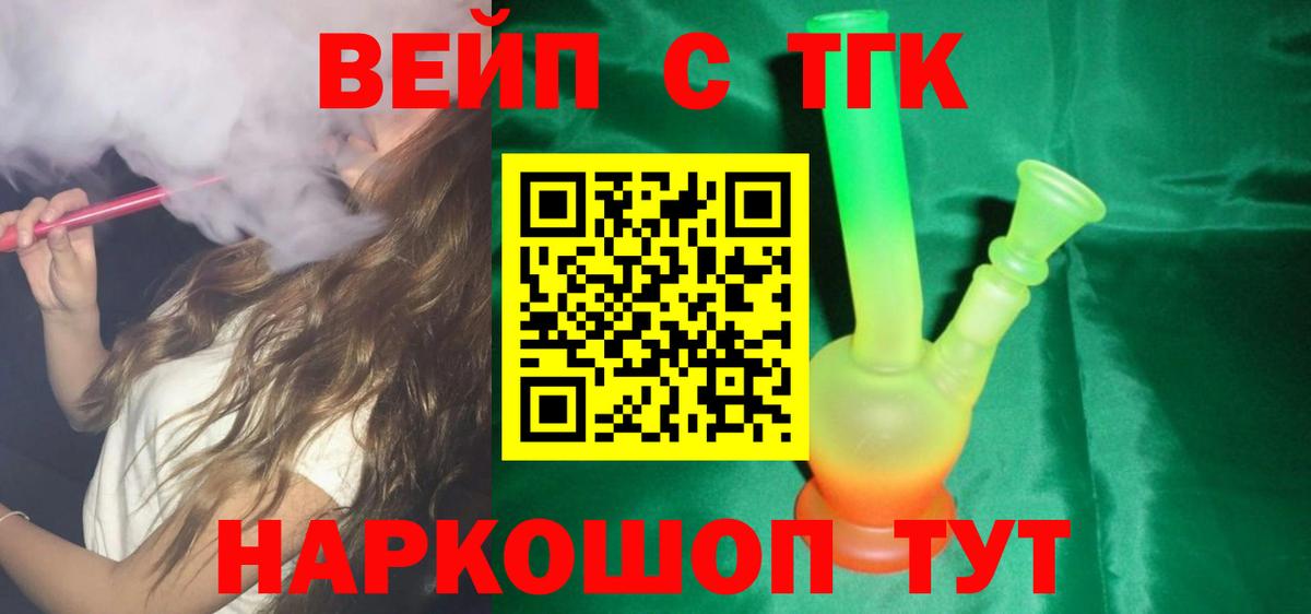 ТГК Wax Белорецк