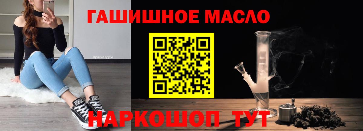 Белорецк  ТГК THC oil  ТГК вейп с тгк  Вход с VPN 