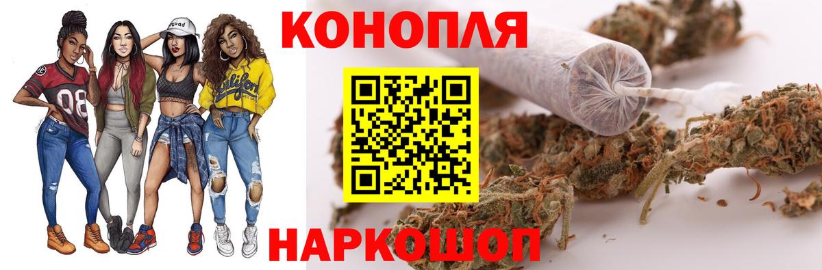 Бошки Шишки гибрид Белорецк